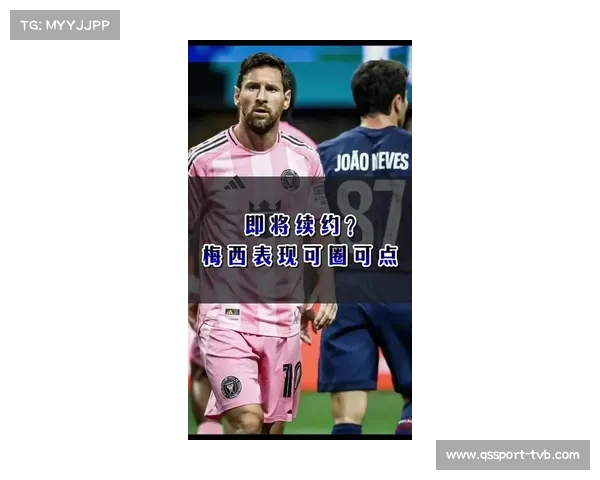 梅西确认美加墨世界杯为生涯谢幕战，专访中坦言“渴望为阿根廷卫冕”